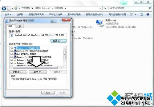 win7ϵͳôжMicrosoftͻ