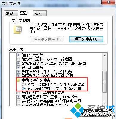 win7ϵͳCûProgramdataļô