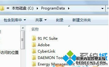 win7ϵͳCûProgramdataļô