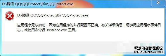 win7ϵͳsxstrace.exeߵʹý̳