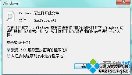 win7ϵͳsxstrace.exeߵʹý̳