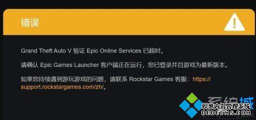 epicgta5ʱ֤ʱν_GTA5֤Epicʱ