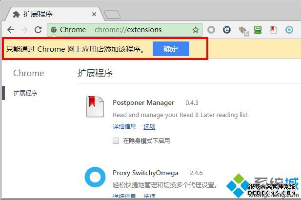 ʾֻͨChromeӦ̵Ӹóô