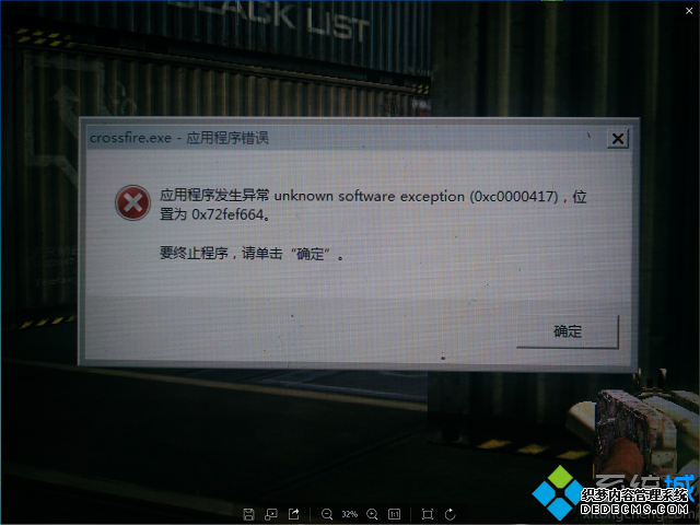 cfӦó쳣unknown software exceptionô