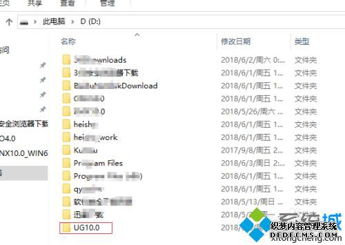 ug10安装方法是什么_安装ug10正确安装方法