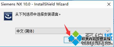 ug10安装方法是什么_安装ug10正确安装方法