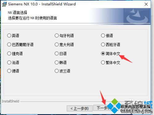 ug10安装方法是什么_安装ug10正确安装方法