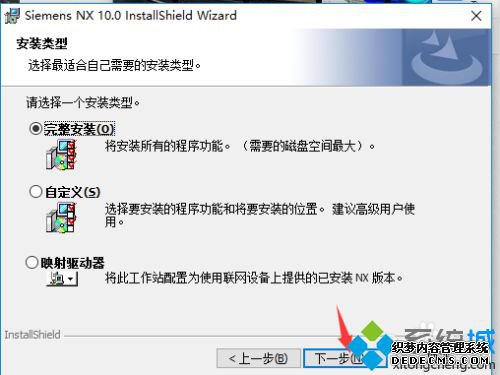 ug10安装方法是什么_安装ug10正确安装方法