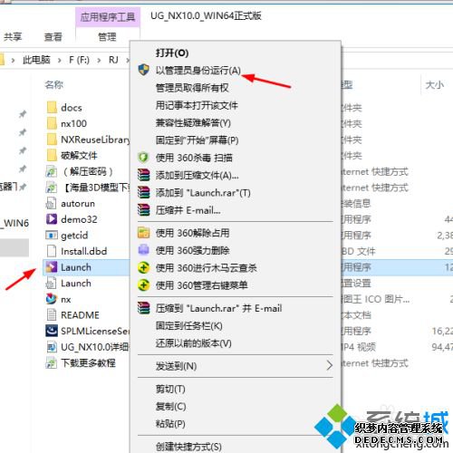 ug10安装方法是什么_安装ug10正确安装方法