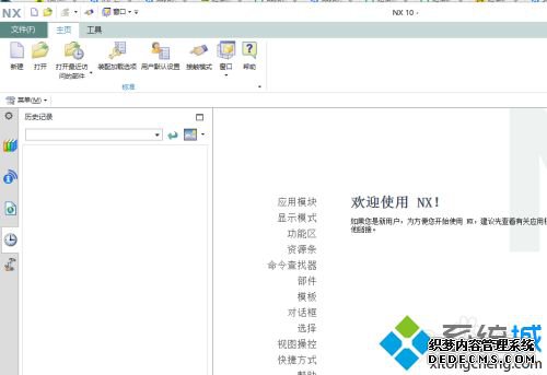 ug10安装方法是什么_安装ug10正确安装方法