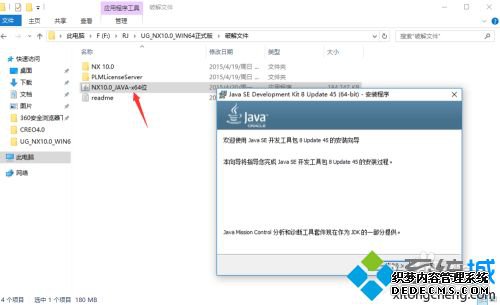 ug10安装方法是什么_安装ug10正确安装方法