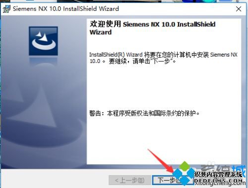 ug10安装方法是什么_安装ug10正确安装方法