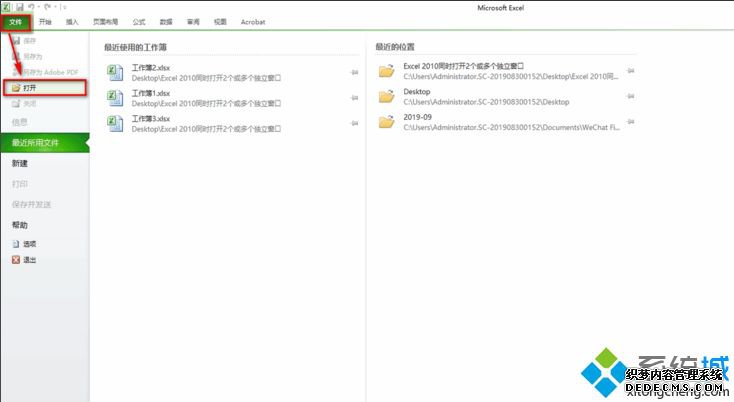 excel2010打开2个独立窗口的方法是什么_excel多个窗口独立显示的方法