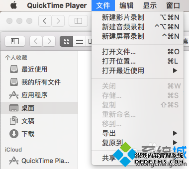 ʹQuickTime Player¼Ļķ