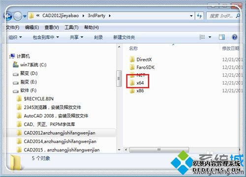 cad2012װʧĳЩƷ޷װľ