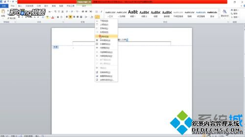 word2010ɾҳü_word2010ɾҳüߵϸ