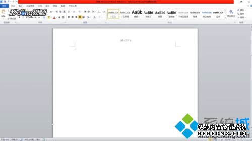 word2010ɾҳü_word2010ɾҳüߵϸ