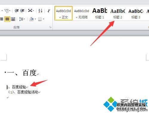 word2010ôԶĿ¼_ϸword2010ԶĿ¼ķ
