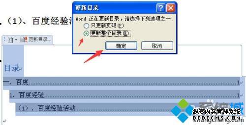 word2010ôԶĿ¼_ϸword2010ԶĿ¼ķ