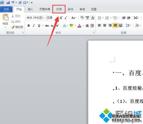 word2010ôԶĿ¼_ϸword2010ԶĿ¼ķ