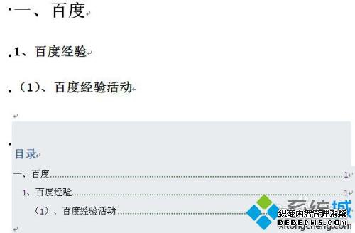 word2010ôԶĿ¼_ϸword2010ԶĿ¼ķ