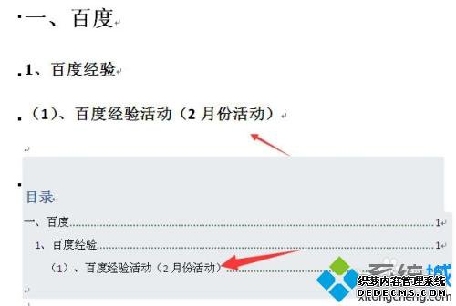 word2010ôԶĿ¼_ϸword2010ԶĿ¼ķ