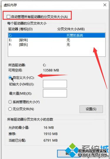 32g内存需要设置虚拟内存吗?32g内存虚拟内存设置多少合适