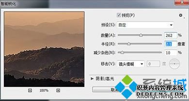 ps怎么把模糊的图片变清楚?ps把模糊图片高清化的具体教程