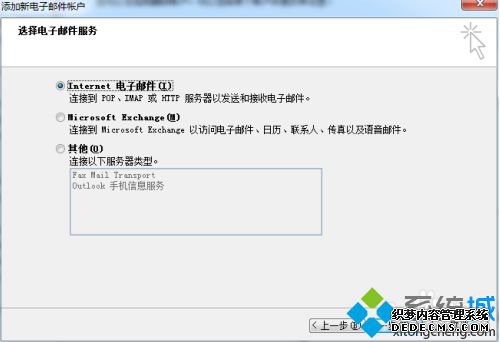 outlook2010ʹý̳_outlook2010ʼ÷ͼĲ