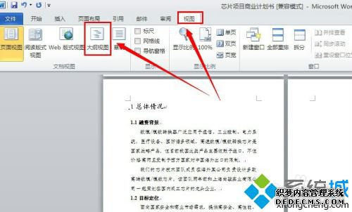 word2010ôɾհҳ_word2010ôɾҪĿհҳ