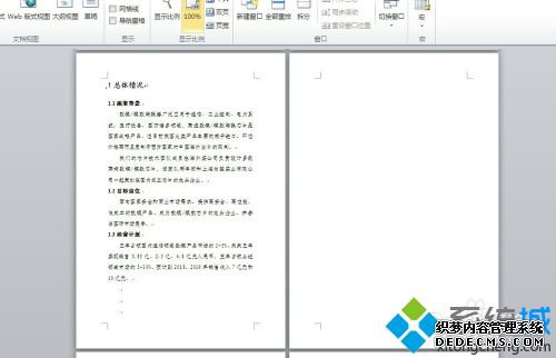 word2010ôɾհҳ_word2010ôɾҪĿհҳ