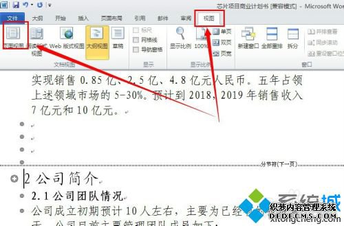 word2010ôɾհҳ_word2010ôɾҪĿհҳ