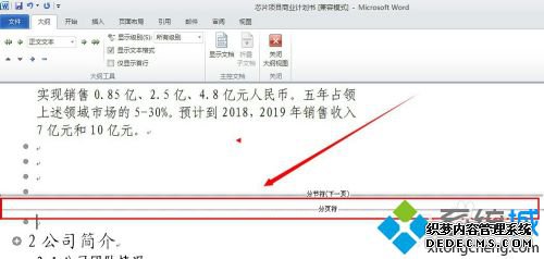word2010ɾհҳķʲô_2010wordôɾհҳ