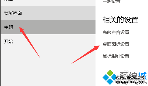 Win10ϵͳֻлվĽ3