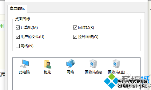 Win10ϵͳֻлվĽ4