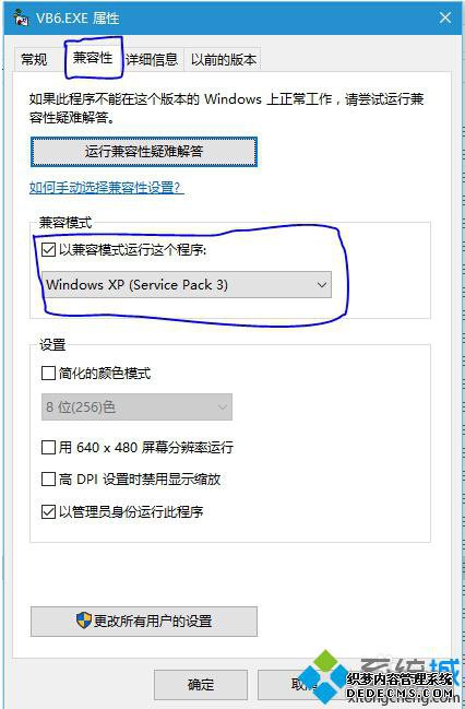 win10ϵͳvb6.0϶ߴλĽ2