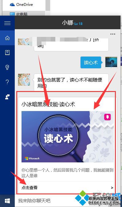 win10ʹ΢СĲ5