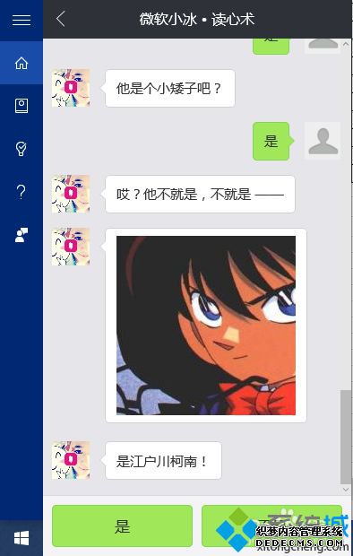 win10ʹ΢СĲ8