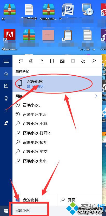 win10ʹ΢СĲ2