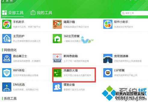 Windows10ϵͳ360ʾٵĲ2