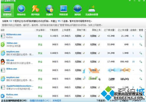 Windows10ϵͳ360ʾٵĲ3