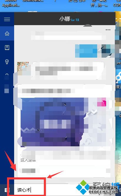 win10ʹ΢СĲ4