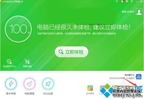 Windows10ϵͳ360ʾٵĲ1