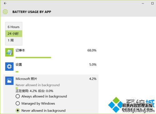Windows10ϵͳʼǱӦų́еĲ3