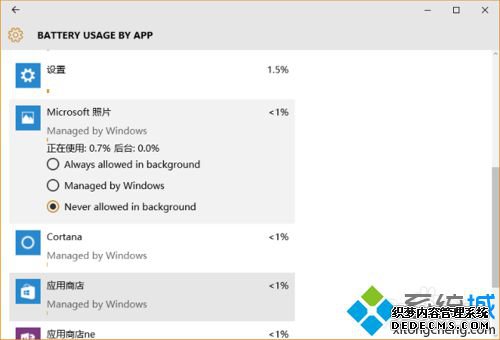 Windows10ϵͳʼǱӦų́еĲ6