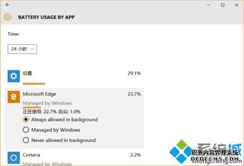Windows10ϵͳʼǱӦų́еĲ4