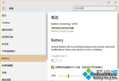 Windows10ϵͳʼǱӦų́еĲ2
