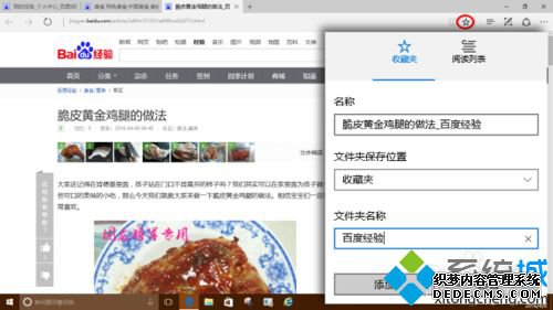 Windows10 EdgeղؼĿ¼ʹò2