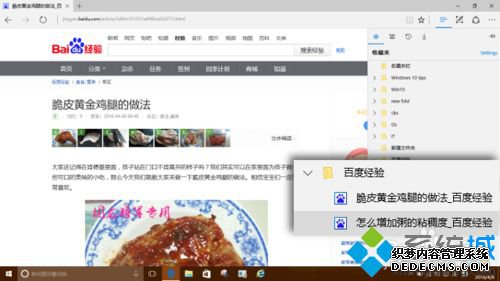 Windows10 EdgeղؼĿ¼ʹò6