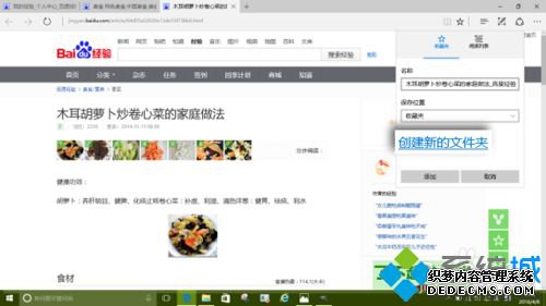 Windows10 EdgeղؼĿ¼ʹò1